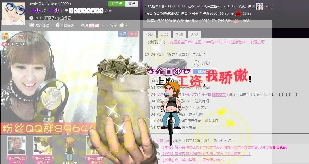 ╰★都是浮云的主播照片