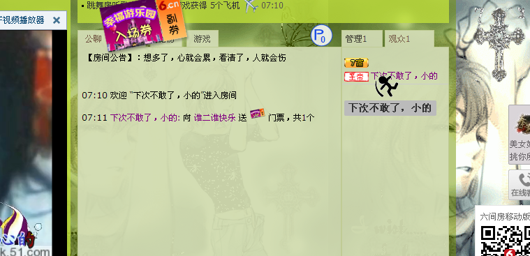 谁二谁快乐的主播照片