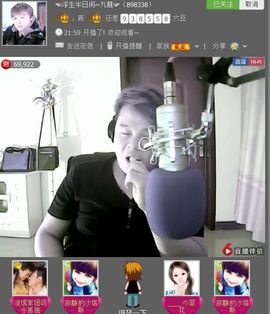 ☜浮萍半夜忙灬爱歌☞主播照片