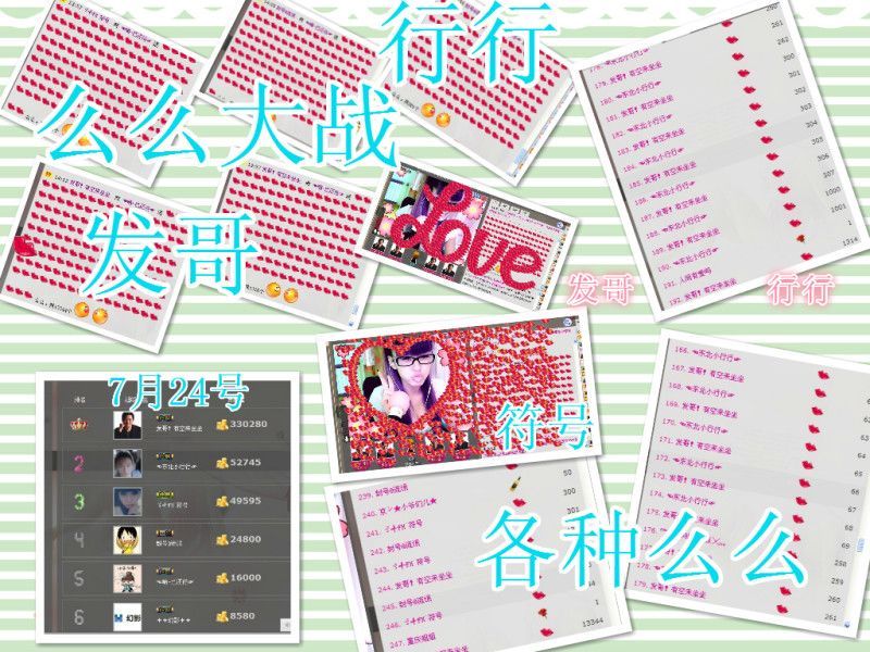 纪小纪万事如意的主播照片