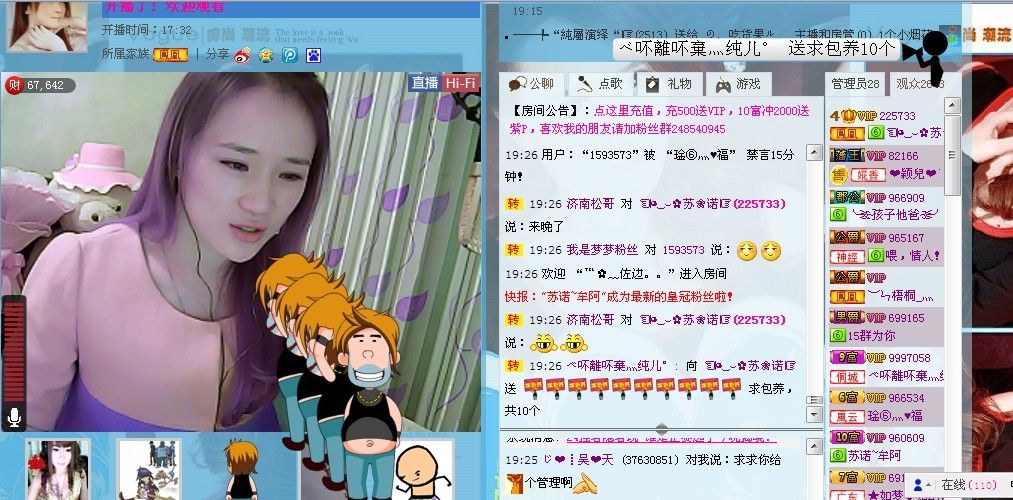 ☜烦恼~依然记得☞主播照片