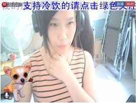〆★冷饮★〆主播照片