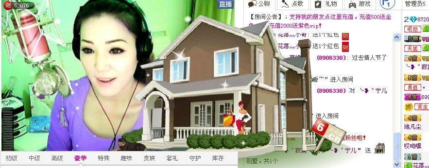 ╰?゛寕唲＂思密達(dá)的主播照片