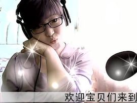 ╰☆歌海☆妞妞☆╮主播照片