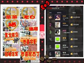 一只小安可主播照片