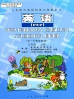 小学PEP英语主播照片