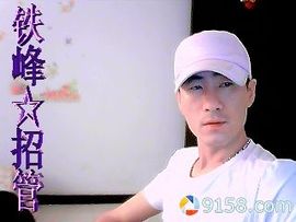 铁峰演义直播主播照片