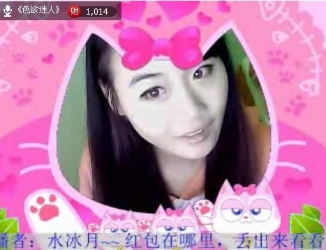 ☪夏丨灬水冰月º的主播照片