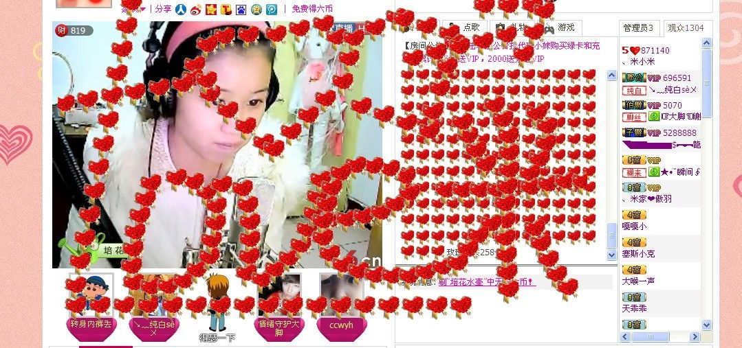 ❤❤晴ღ天☼的主播照片