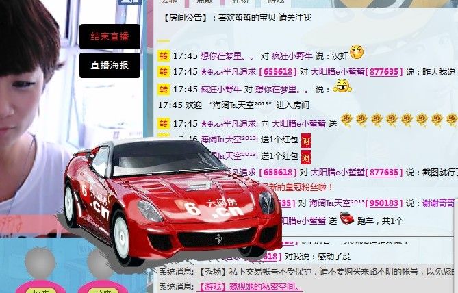 大阳腊e小蜇蜇的主播照片