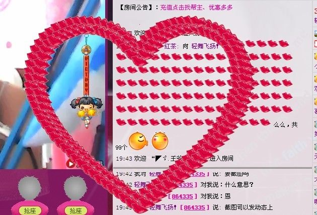 輕舞飛揚！的主播照片