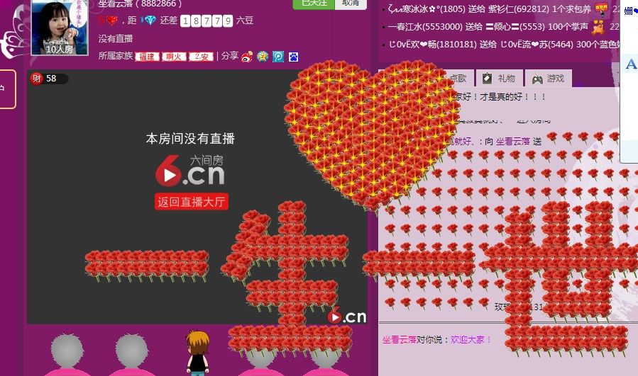 爱～不得的主播照片