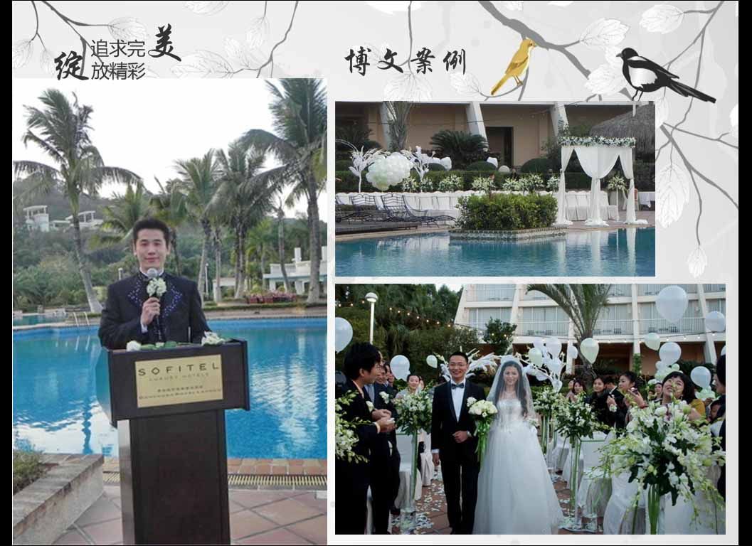 东莞婚礼主持人的主播照片