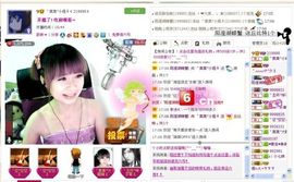 ゛菜菜°小妞♀主播照片