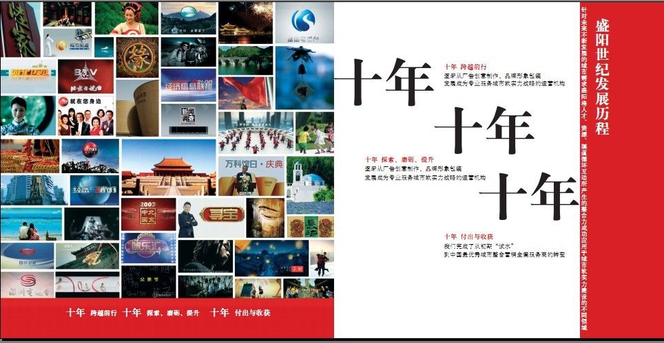 北京盛阳世纪文化传播的主播照片