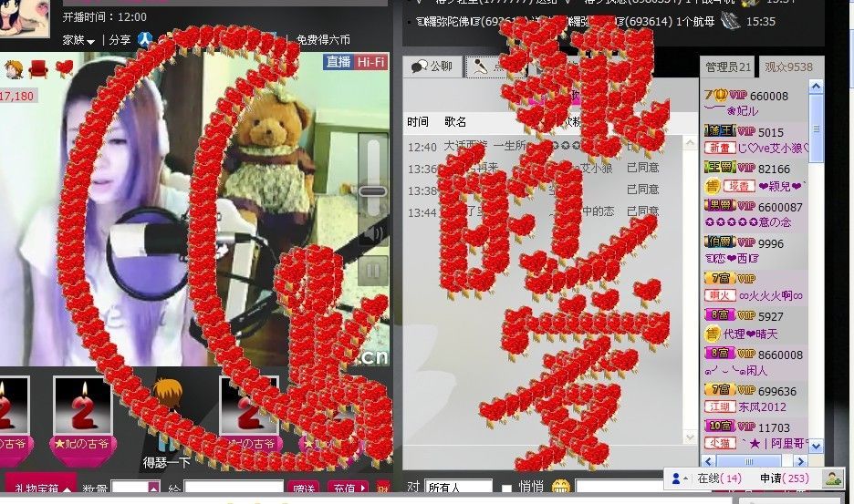 小小小小小小小艾的主播照片
