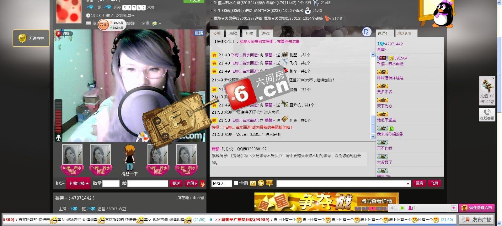 灬尐慕馨灬的主播照片