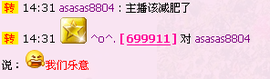 一直大郑郑主播照片