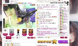 淼淼❤猫妖主播照片