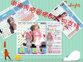 ★═☂馨❤羽☂主播照片