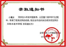 龍の魂擎天主播照片