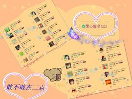 ☂客家甜心金牌代理☂主播照片