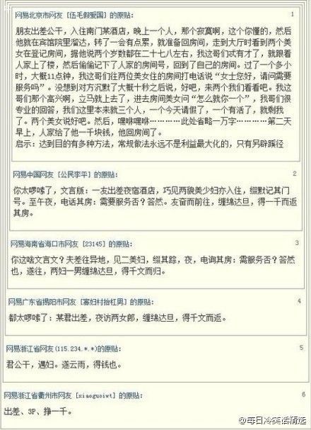 ⑥房到处跑还是这里好的主播照片