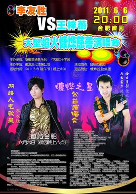 王梓蘅主播照片