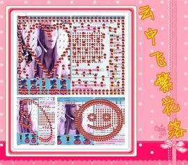 ★═☂馨❤羽☂主播照片
