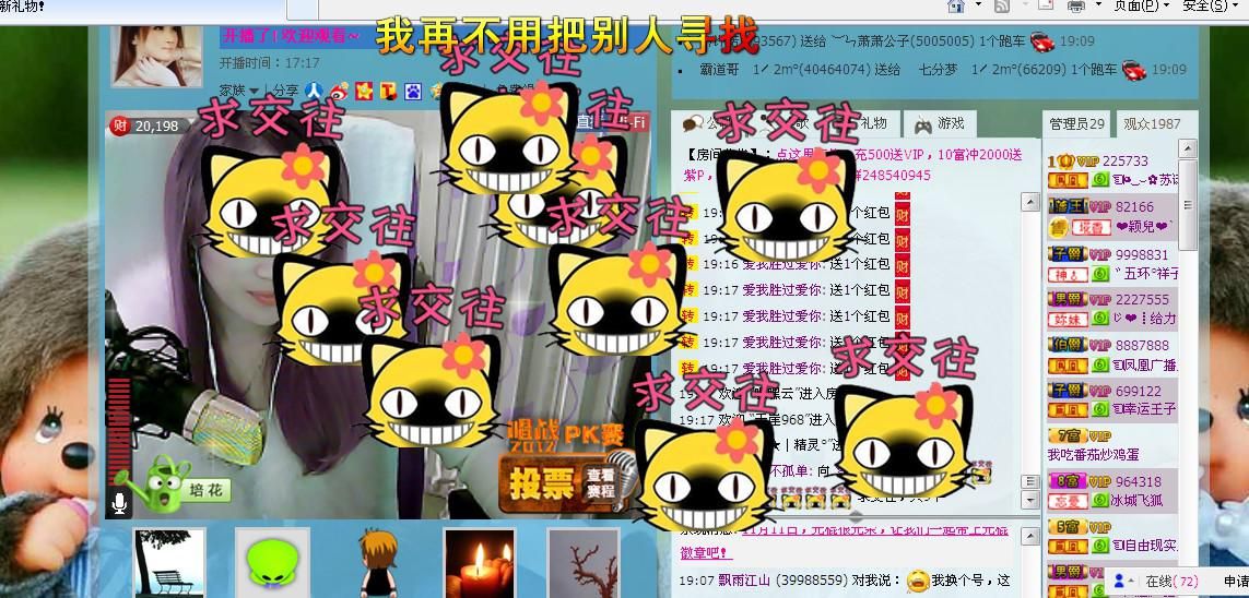 ☜烦恼~依然记得☞主播照片