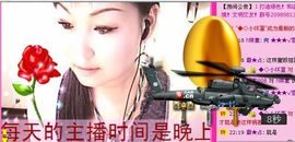 歌手❤ゞ雪花ゞ❤主播照片