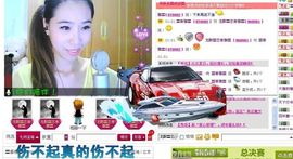 〓青雅〓主播照片