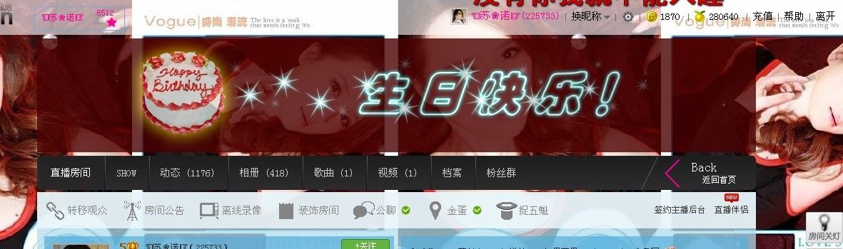 ☜烦恼~依然记得☞主播照片