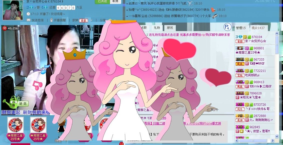 辽宁月月的主播照片