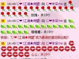 じ❤米朵me格格主播照片