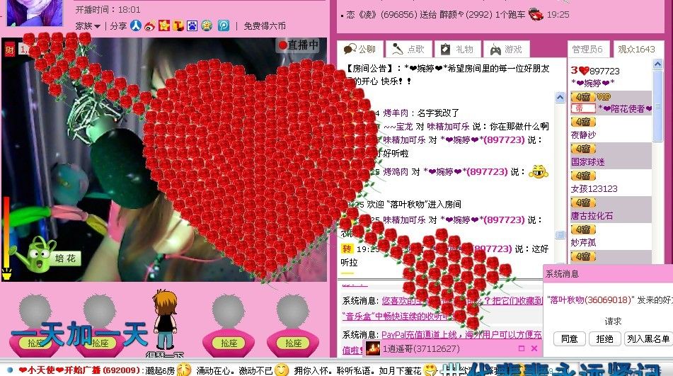 *❤京城大爷爷❤*主播照片