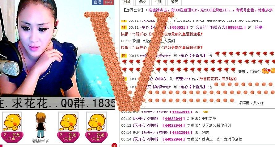 ヾ★ゞ小鱼儿ζ的主播照片