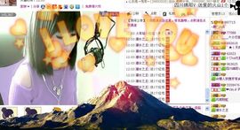 ヾ★ゞ醉清风主播照片