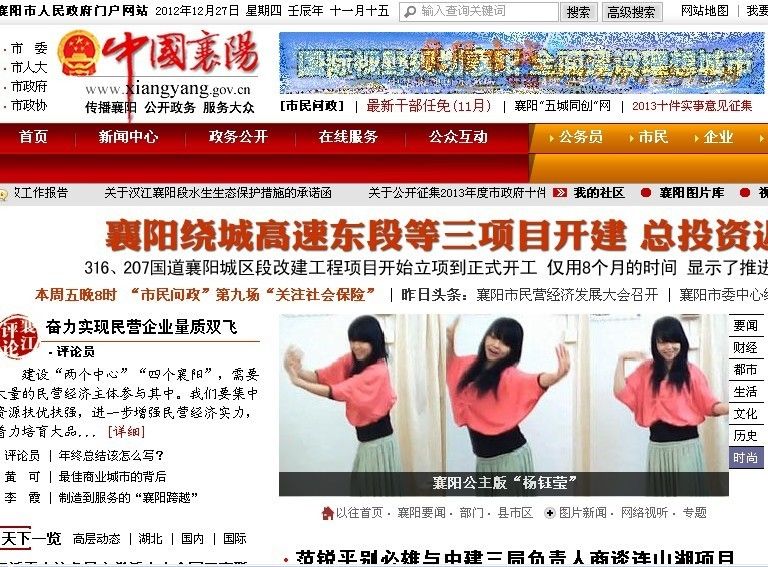 ☜襄阳公主☞的主播照片