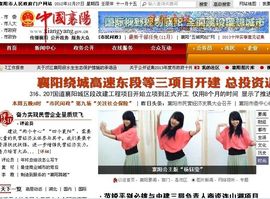 ☜襄阳公主☞主播照片