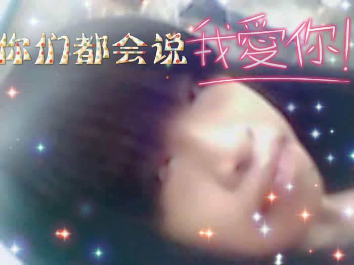 ??小壞蛋的主播照片