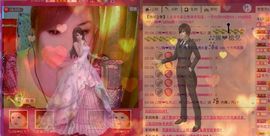 怡花痴。。主播照片