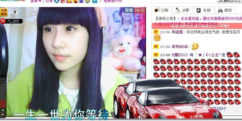 ?Ｃс公主??的主播照片