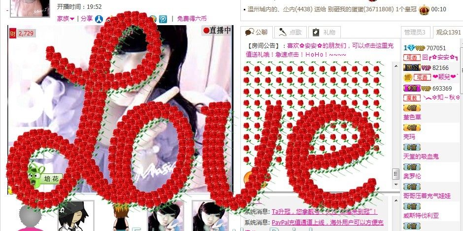 囧┏✿安ē✿┓的主播照片