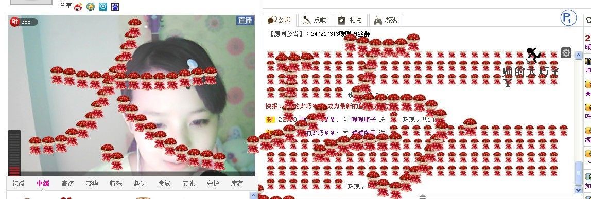 暖暖瓶子的主播照片