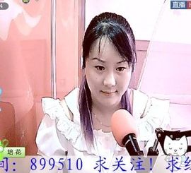🔥永❤丽🔥停播主播照片
