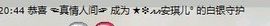 ◤ゞ.琪儿ゞ.◥主播照片