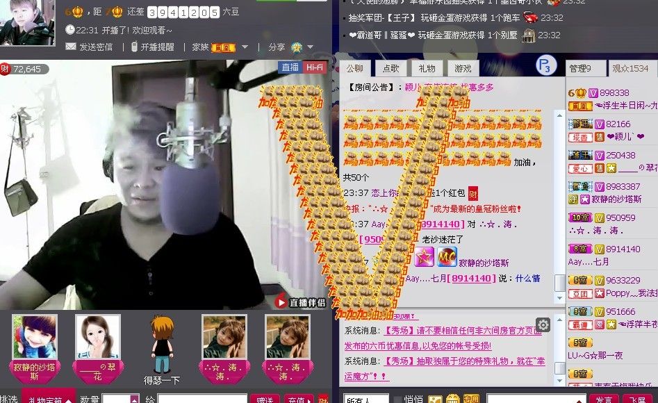 ?浮萍半夜忙灬愛歌?的主播照片