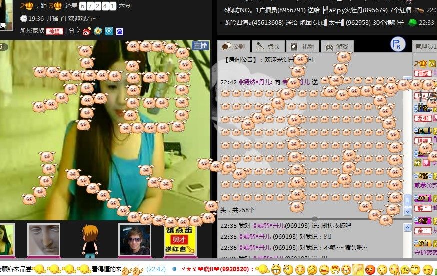 专属◆丹儿的主播照片