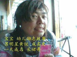 长裙哥黄锐主播照片